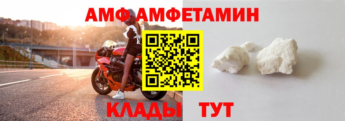 Кемерово  АМФЕТАМИН VHQ  АМФЕТАМИН  Амфетамин  Вход с VPN 