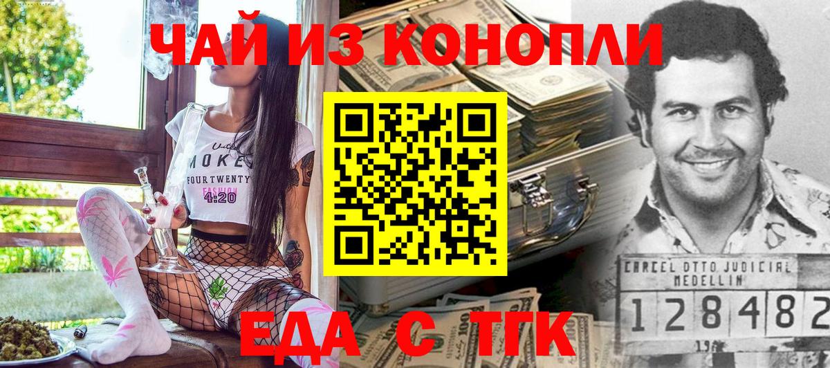 Cannafood марихуана Кемерово