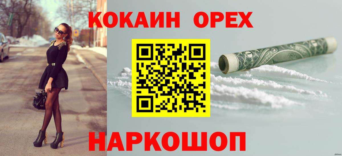 Кокаин Columbia  Вход с VPN  КОКАИН  Кемерово  Cocaine Боливия 
