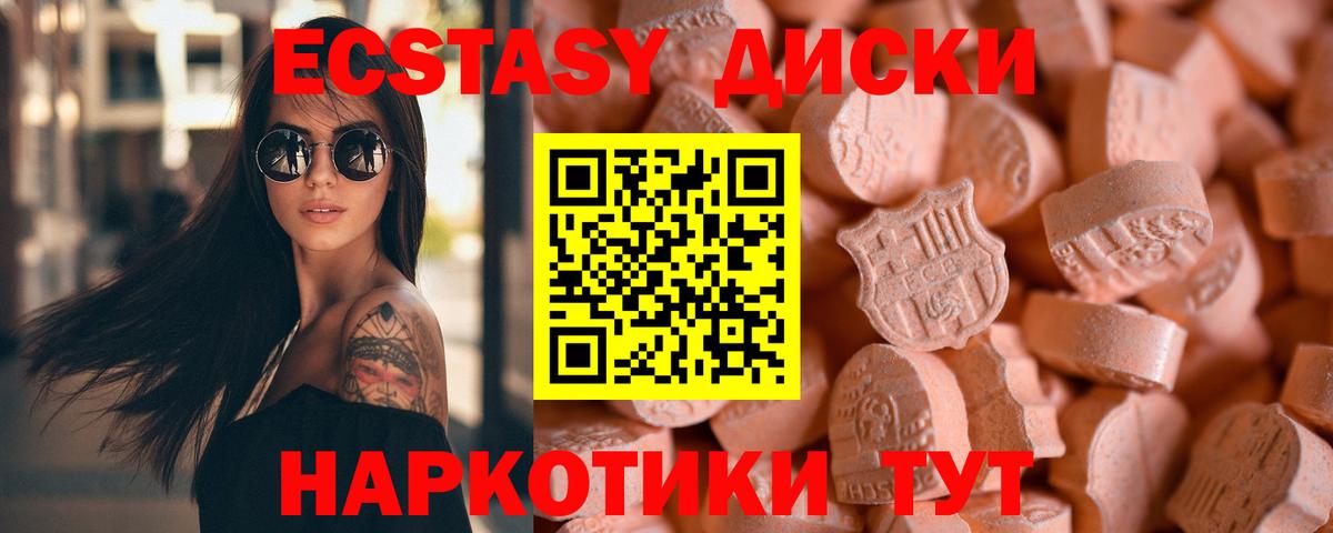 Ecstasy  Ecstasy louis Vuitton  Вход с VPN  Кемерово 