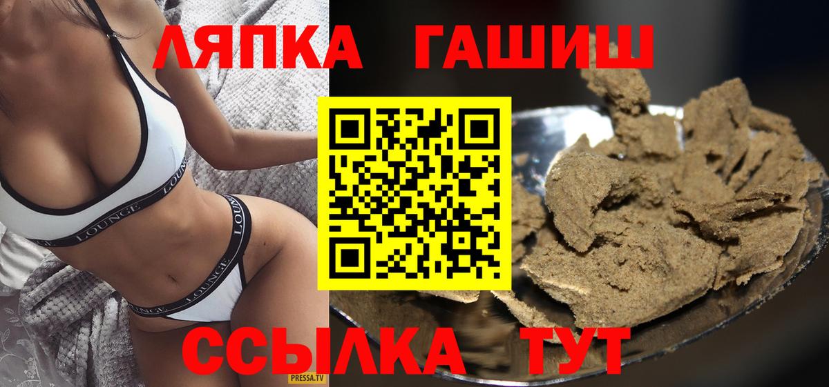 ГАШИШ ice o lator Кемерово