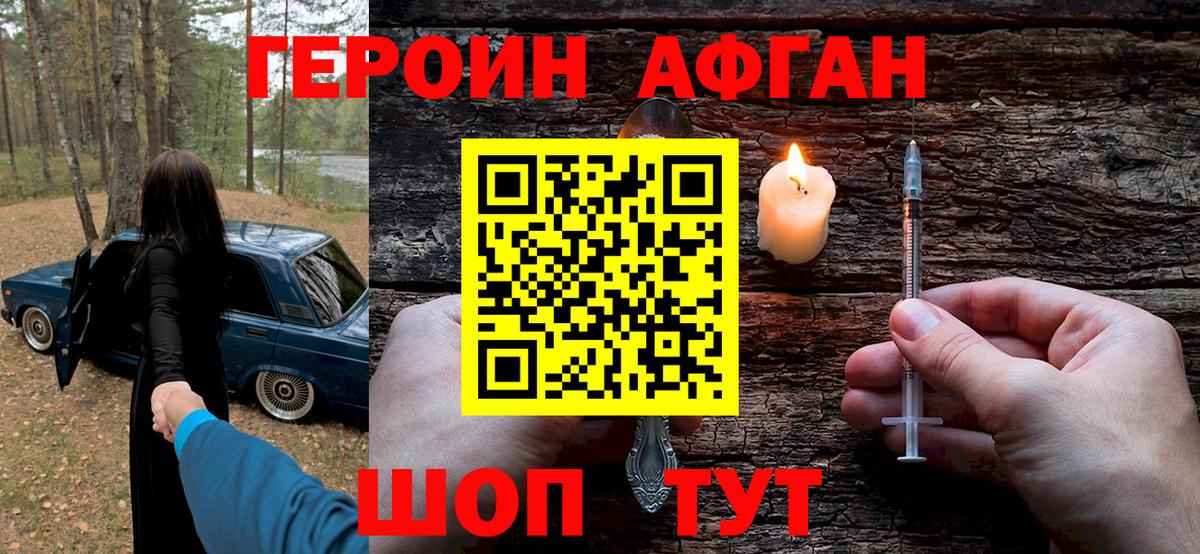 ГЕРОИН  Вход с VPN  Кемерово  Героин Heroin 