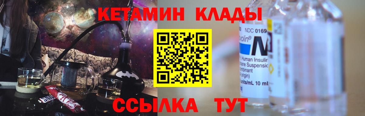 КЕТАМИН ketamine  Вход с VPN  КЕТАМИН VHQ  кракен tor  Кемерово 