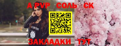 а пвп мука Комсомольск-на-Амуре