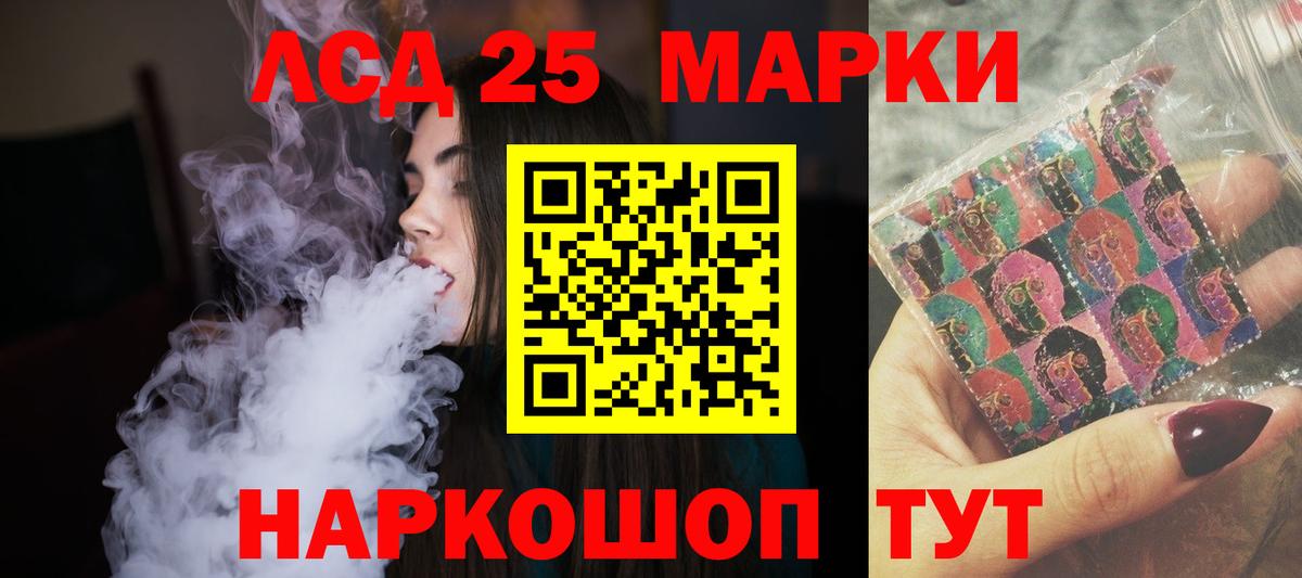 Лсд 25 экстази кислота Кемерово