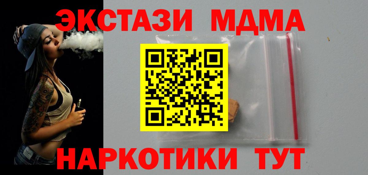MDMA кристаллы  Вход с VPN  Кемерово  MDMA  МДМА молли 