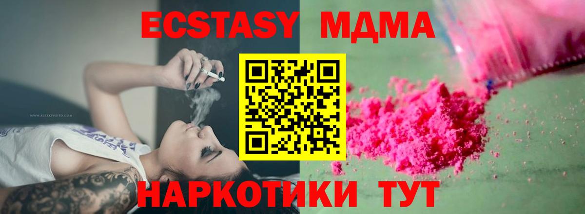 МДМА молли Кемерово