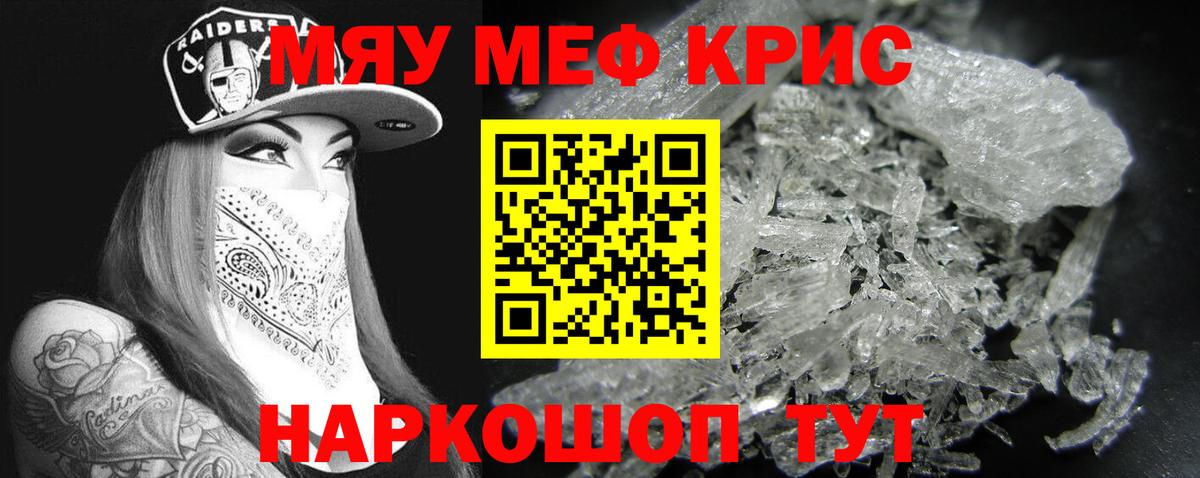купить наркотики цена  Меф  Кемерово  МЯУ-МЯУ мяу мяу  Вход с VPN  OMG как войти  Мефедрон  Меф мука 