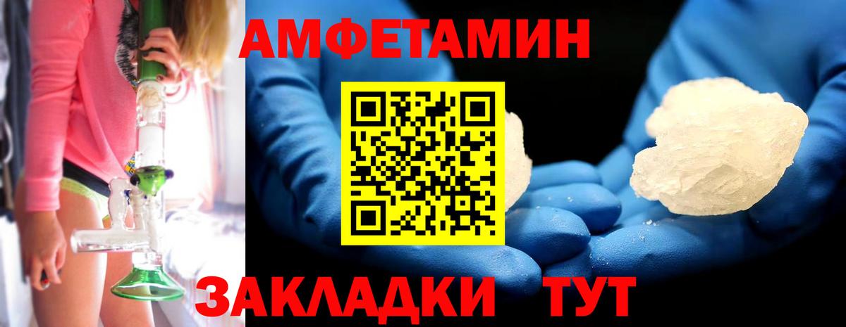 Кемерово  Метамфетамин мет  Вход с VPN 