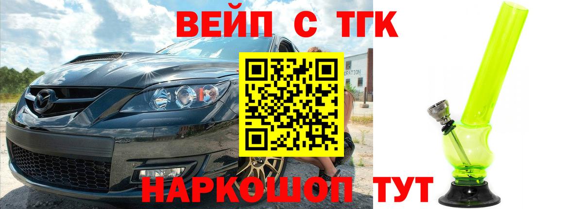 ТГК концентрат  Дистиллят ТГК THC oil  Вход с VPN  Кемерово 