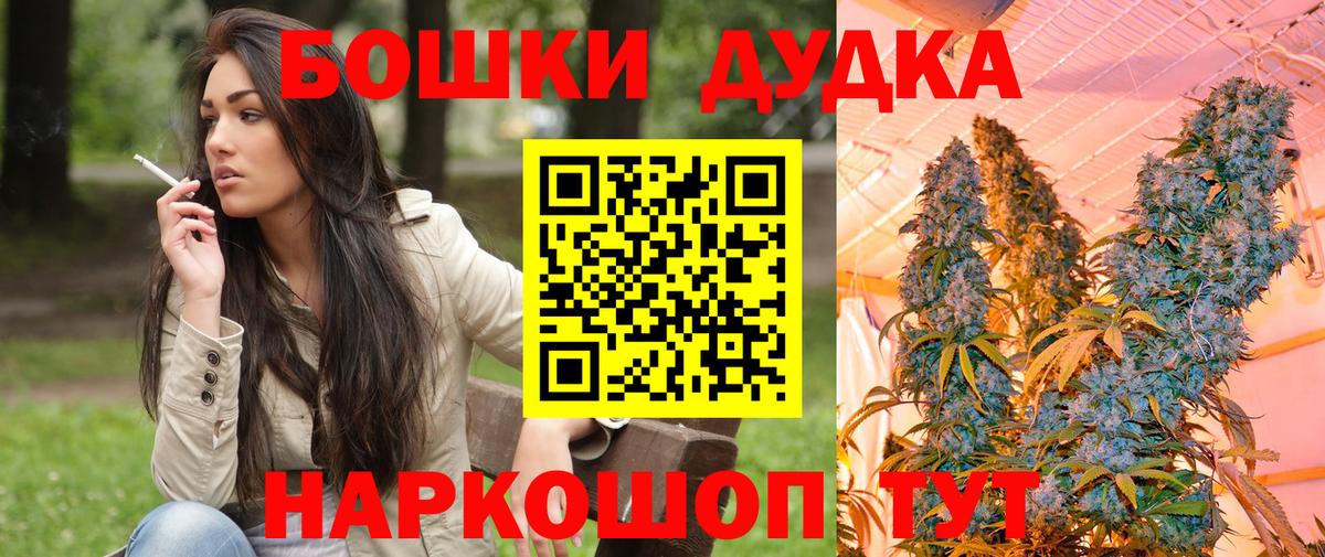 Бошки Шишки марихуана  Вход с VPN  Марихуана тримм  Кемерово  Бошки марихуана AK-47  Бошки Шишки OG Kush 